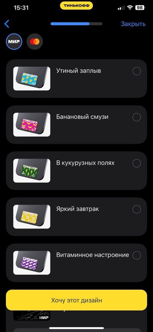 Тинькофф анонсировал новые дизайны стикеров — в дополнение к строгим черным появились яркие цветные дизайны