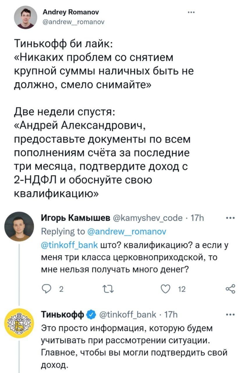 Тиньков требует диплом об образовании для снятия денег