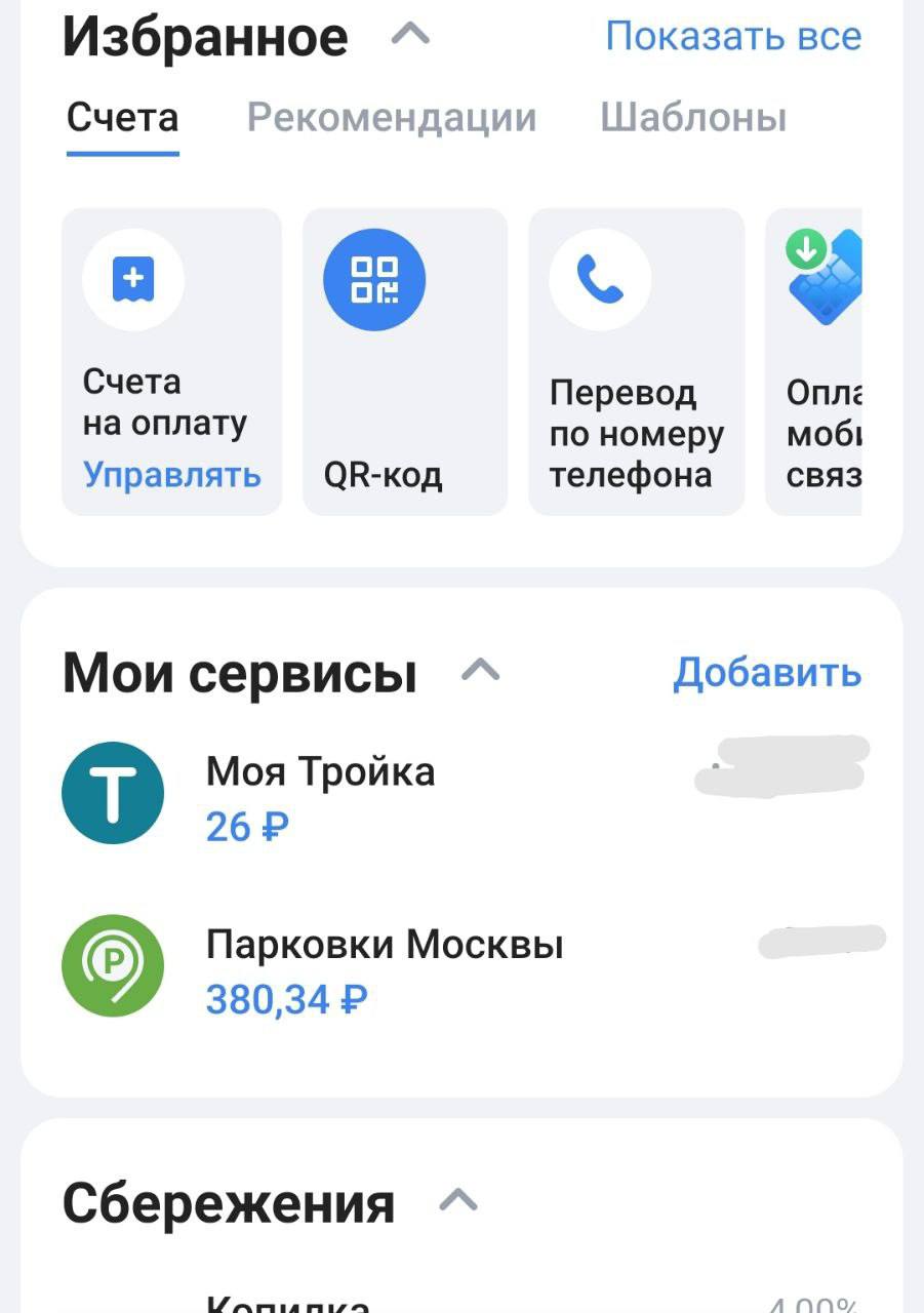 У ВТБ заметно обновился мобильный и интернет-банк