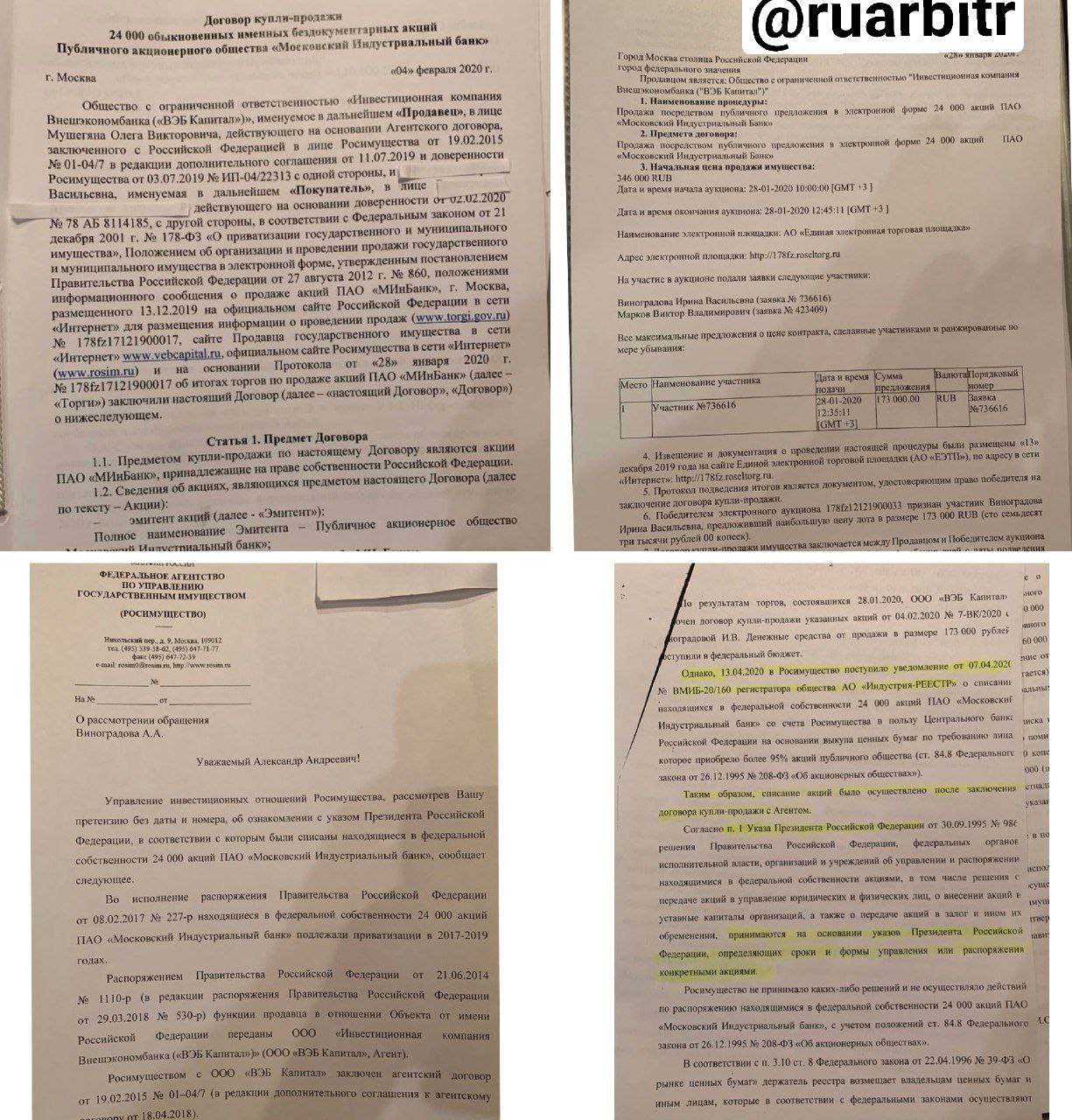 ВЭБ в лучших традициях мошенников продал физлицу воздух - 24 тыс