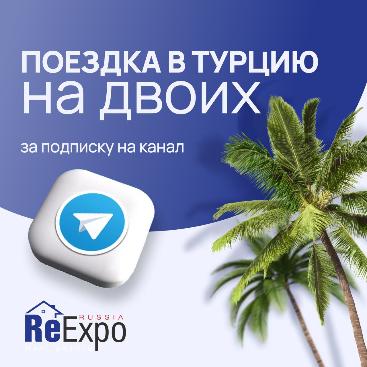 В Москве пройдет крупнейшая выставка зарубежной недвижимости