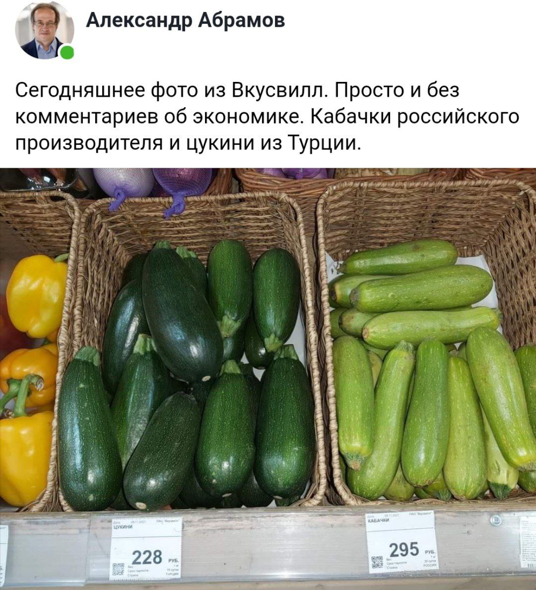 Родные кабачки стоят дороже турецких