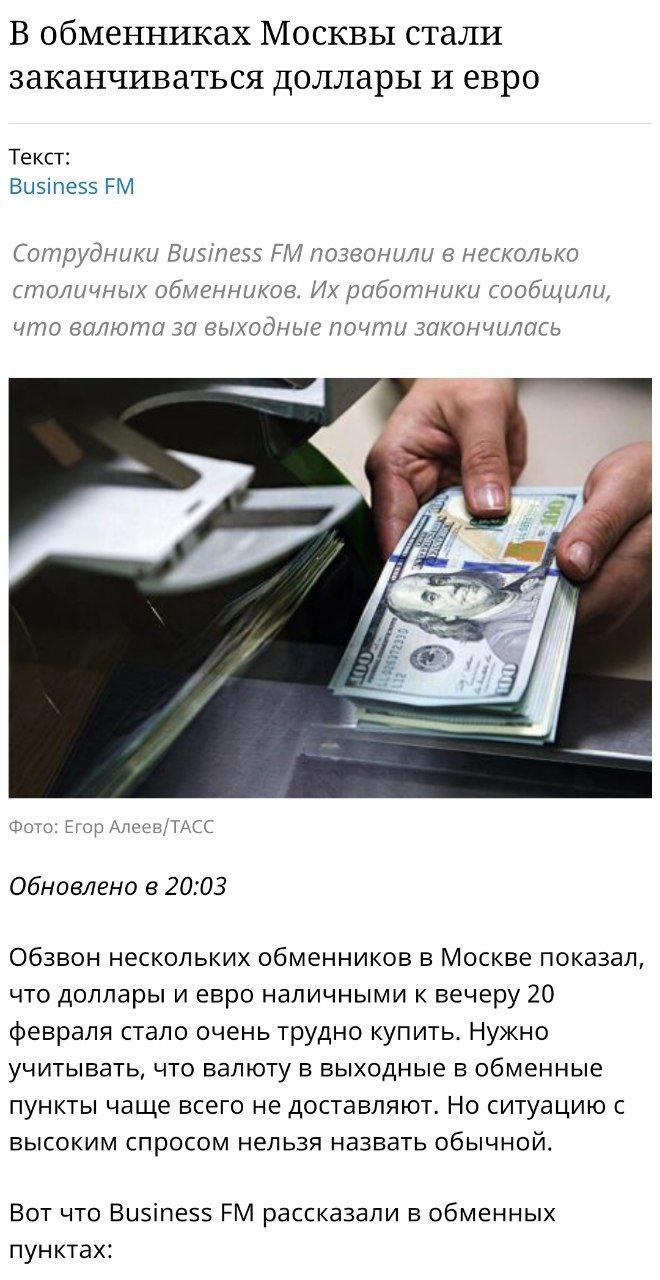 Обзвон двух обменников показал, что в Москве почти закончилась валюта