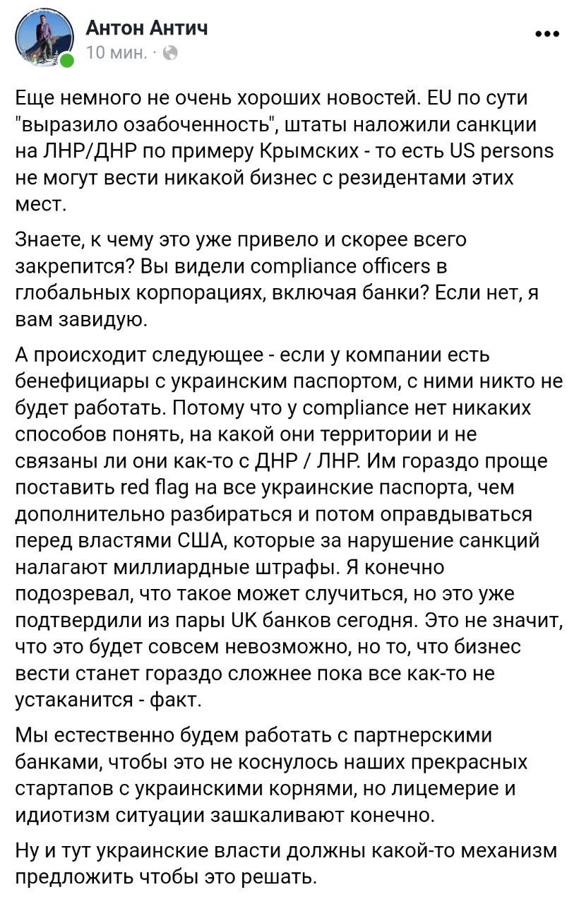 Глобальные санкции против ДНР и ЛНР приведут к росту токсичности для банков и бизнеса всех жителей Украины