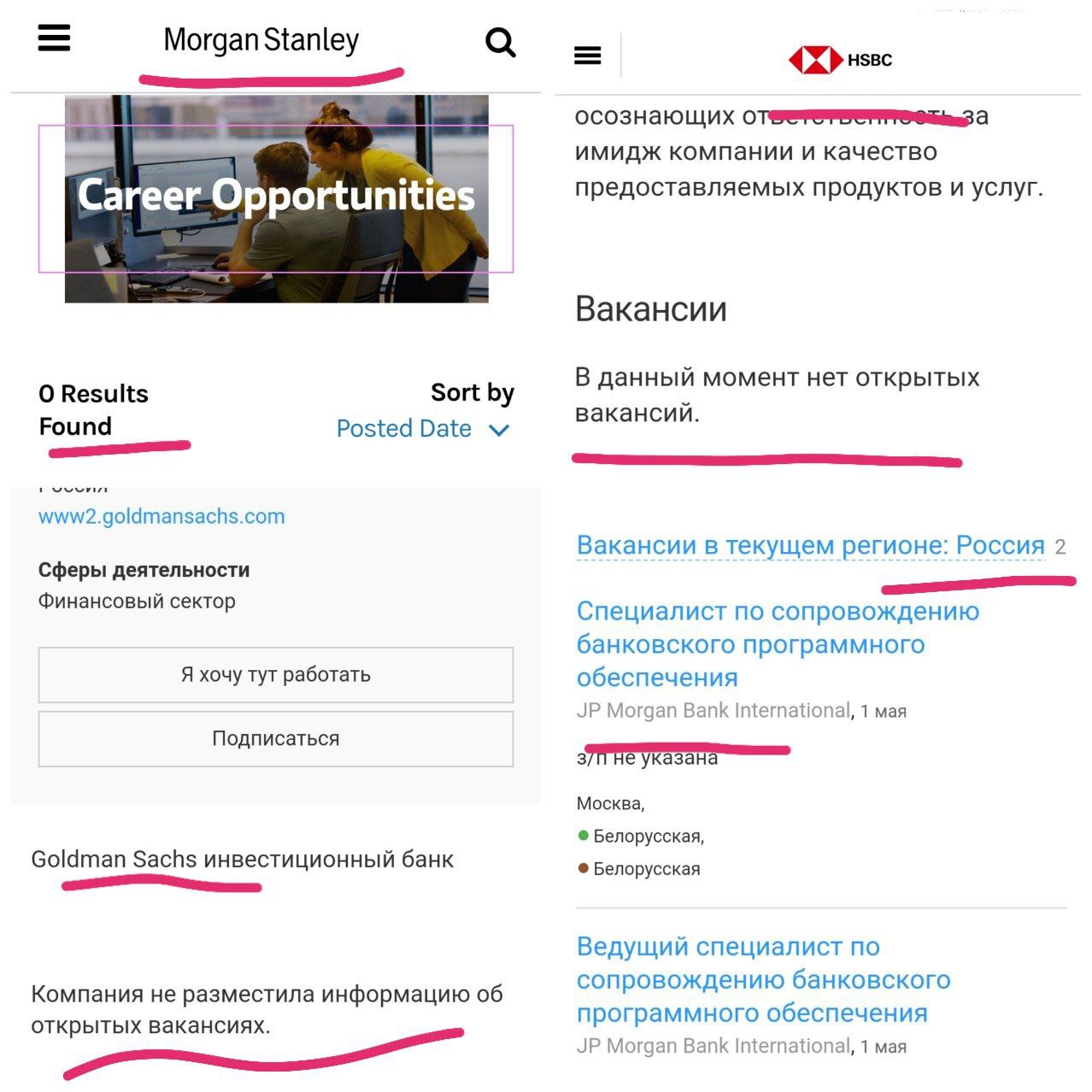Ведущие мировые инвестбанки открыли сотни вакансий для начинающих инвестбанкстеров и всеми силами пытаются удержать уже работающих