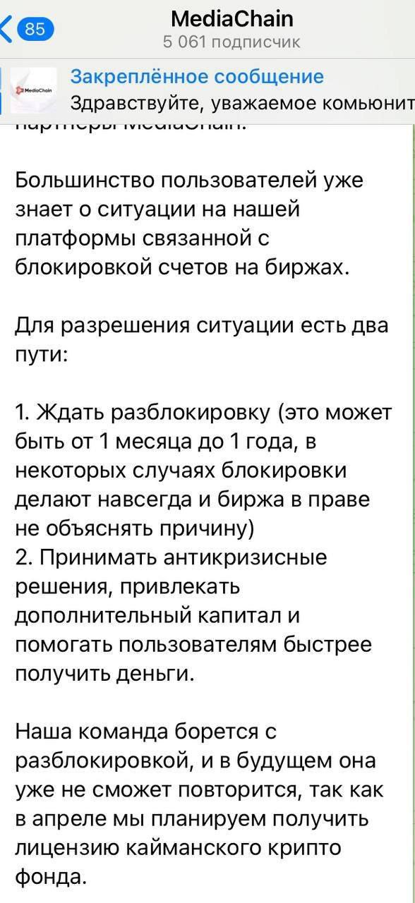Проблемы у ещё одних криптовалютных суетологов