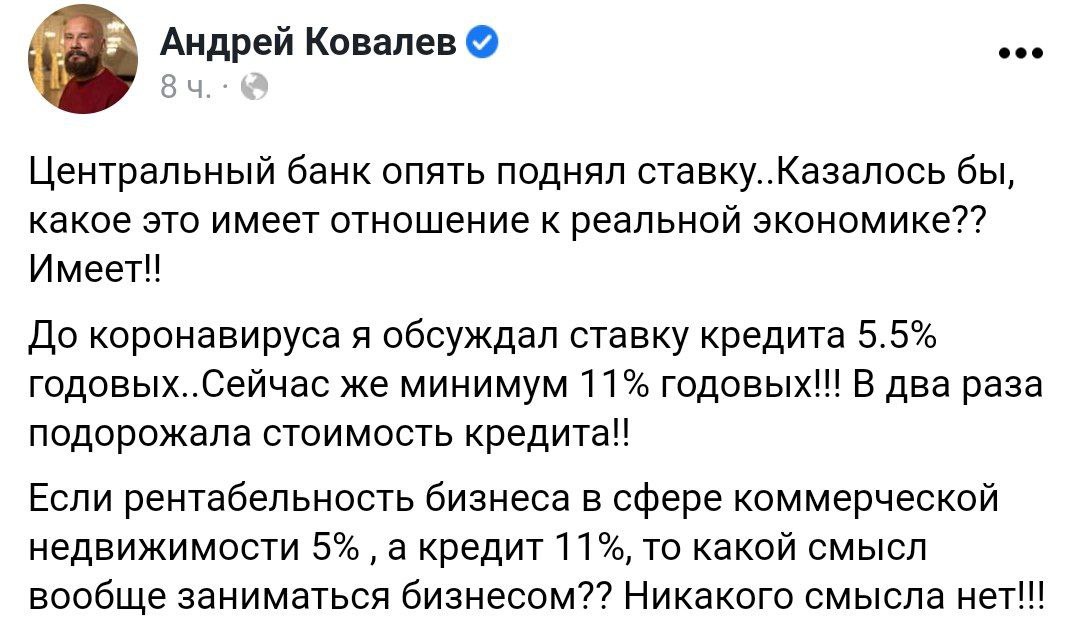 Банкстеры подняли ставки по кредитам для девелоперов