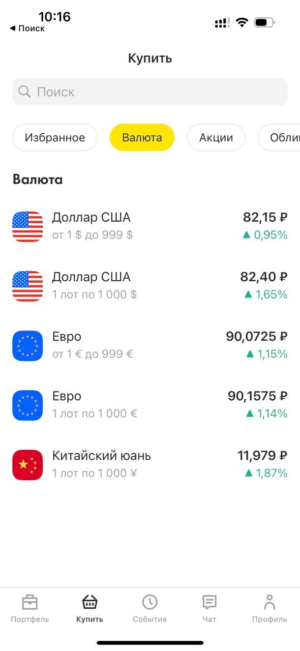 ????Курс евро превысил отметку 90 руб впервые с апреля 2022 года