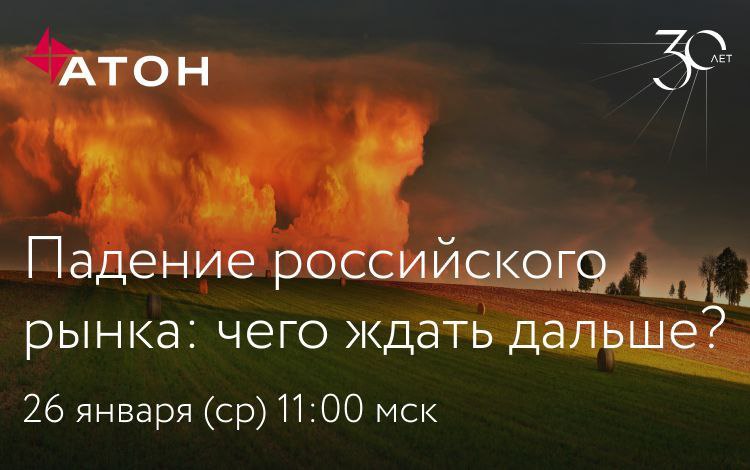 Российский рынок пережил худший обвал с марта 2020 года на фоне эскалации геополитических рисков