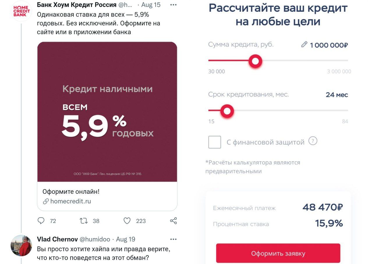 Сначала кредит "ниже ставки ЦБ" в 5,9% превращаются в 15,9%, потом со страховками и прочими накрутками обходится больше, чем 25%