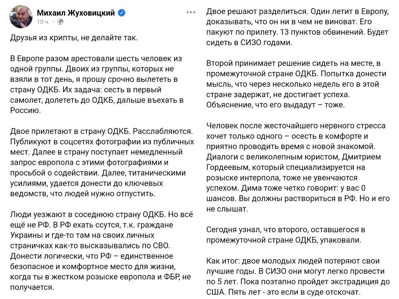 По запросу властей США в ЕС могли задержать нескольких владельцев криптообменника Anycash