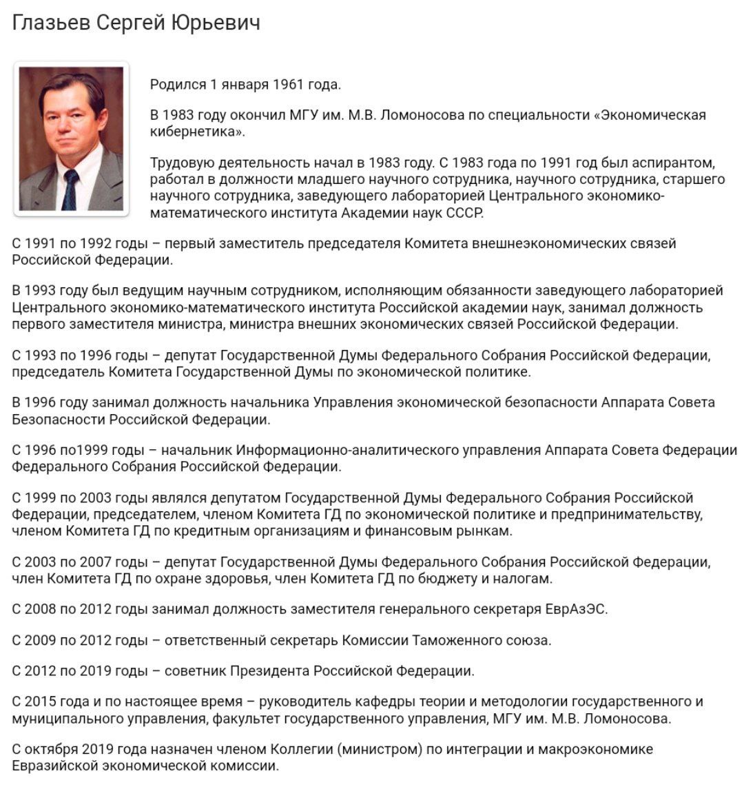 Глазьев всю жизнь проработал на госслужбе и сложно понять откуда у него взялся Rolls Royce Culliman за 31 млн рублей