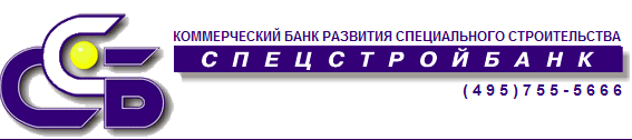 Спецстройбанк