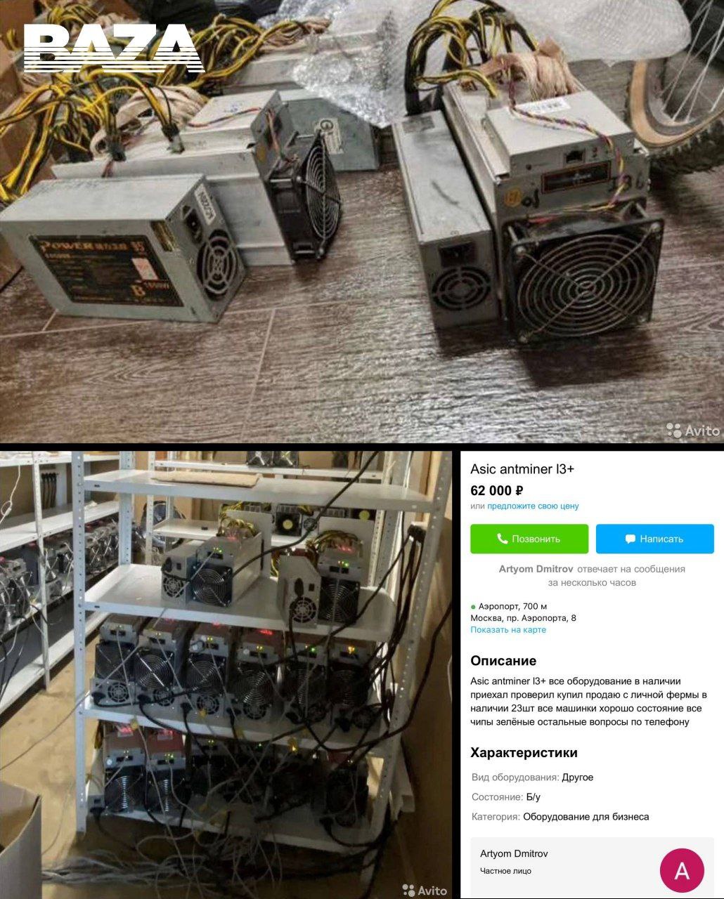 Аферист обманул двух майнеров из Самары