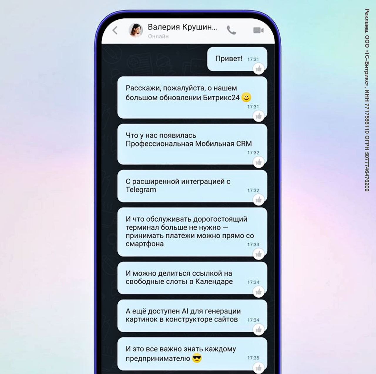 Предприниматели, слышали новости? Битрикс24 выпустил большое обновление, чтобы вам жилось попроще
