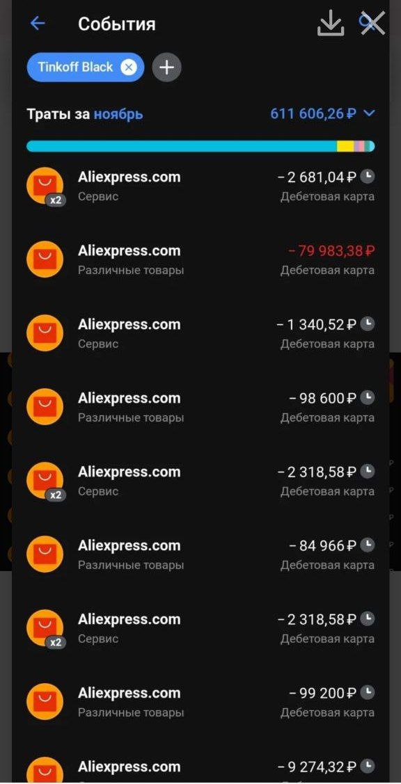 В Тинькове для десятков клиентов прошла черная пятница