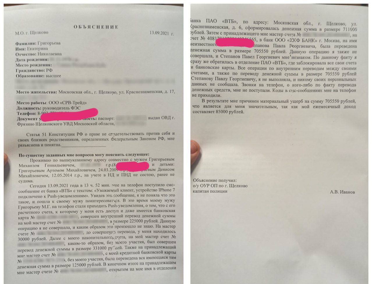 В ВТБ продолжаются необычные исчезновения средств со счетов