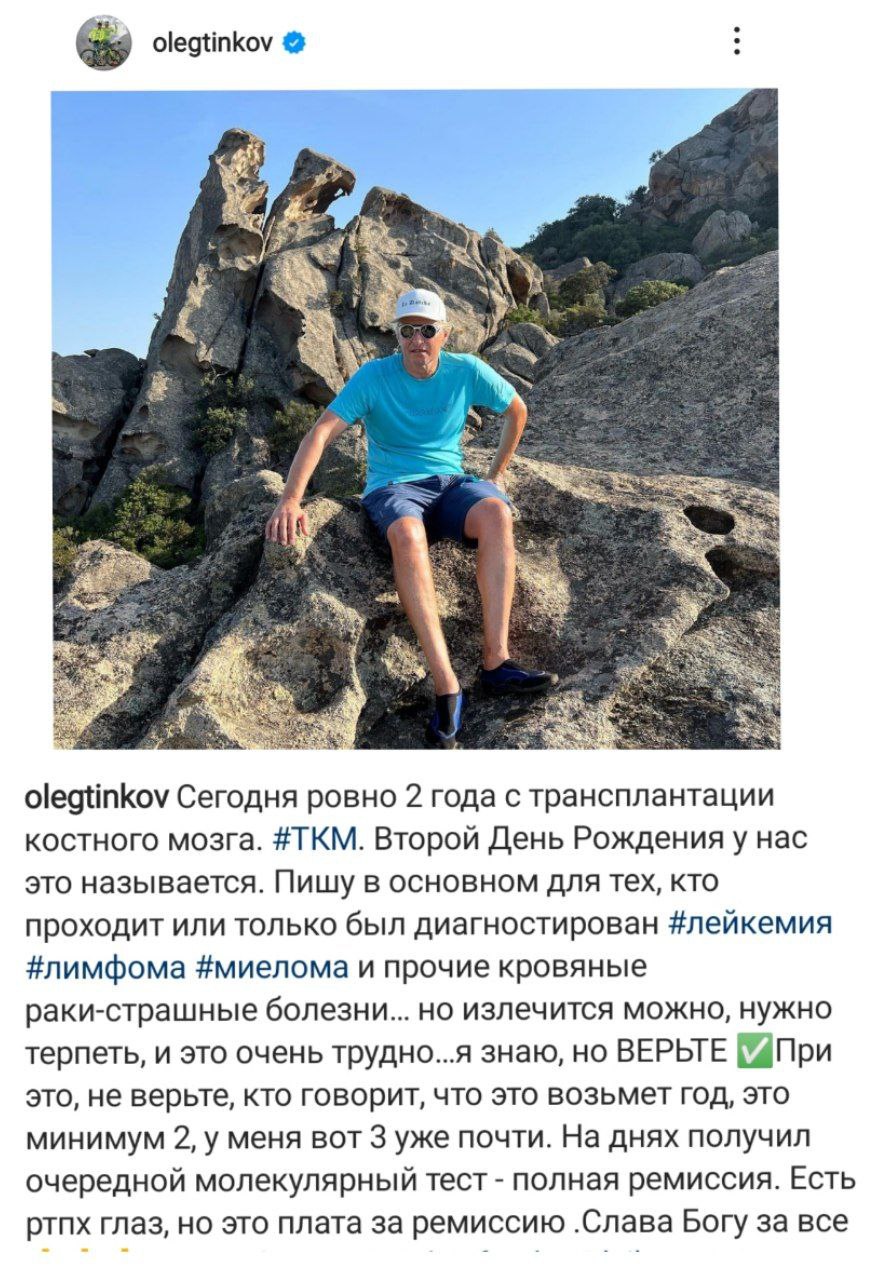 Олег Тиньков сообщил, что последний тест показал полную ремиссию