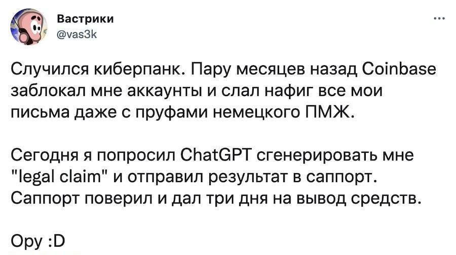 Клиенты начали использовать искуственный интеллект ChatGPT для отправки жалоб в банки и биржи