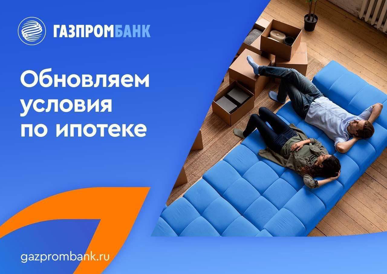 ⚡Мы снизили ставки по ипотеке

С сегодняшнего дня минимальная ставка:

