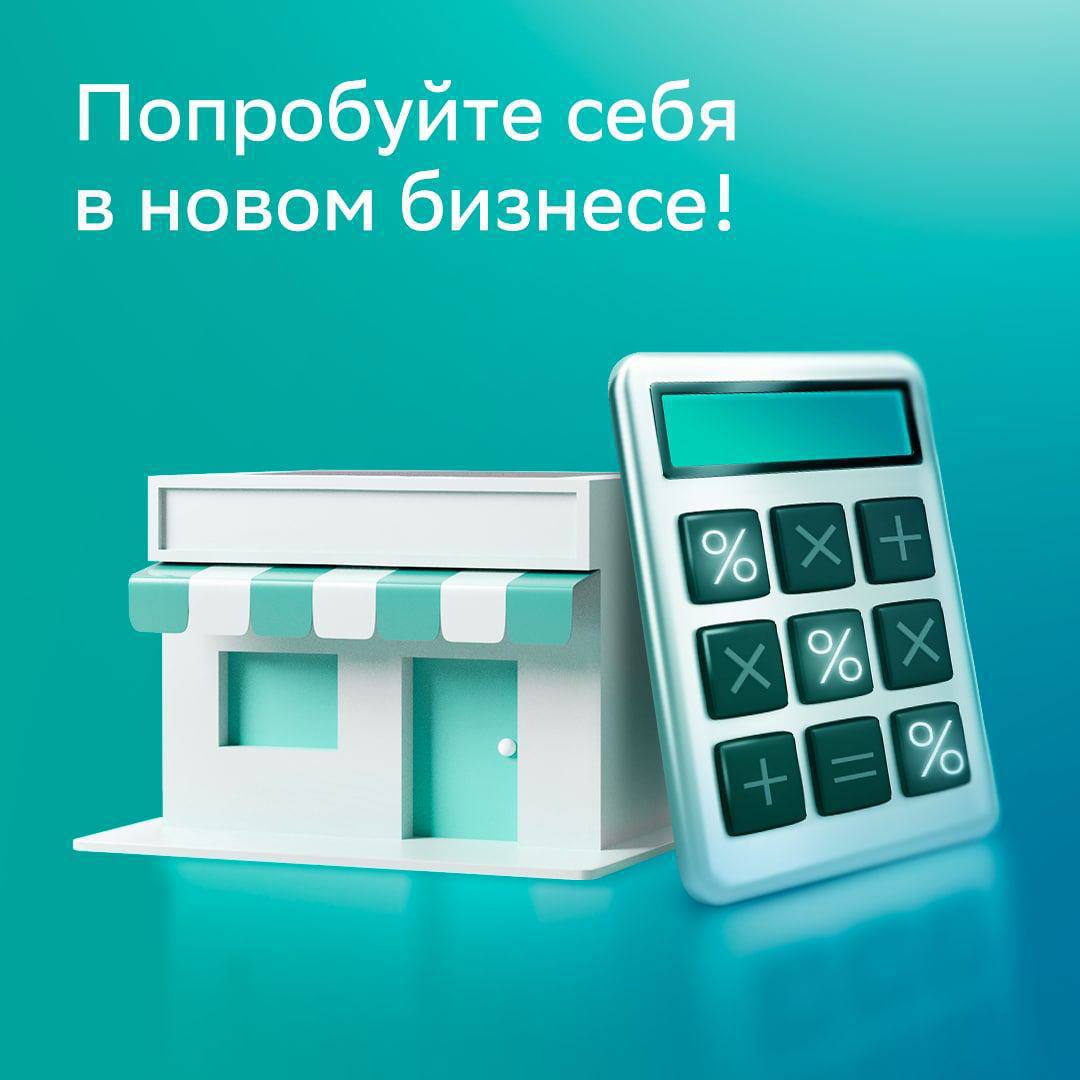 СберБизнес — официальный телеграм-канал Сбера для предпринимателей