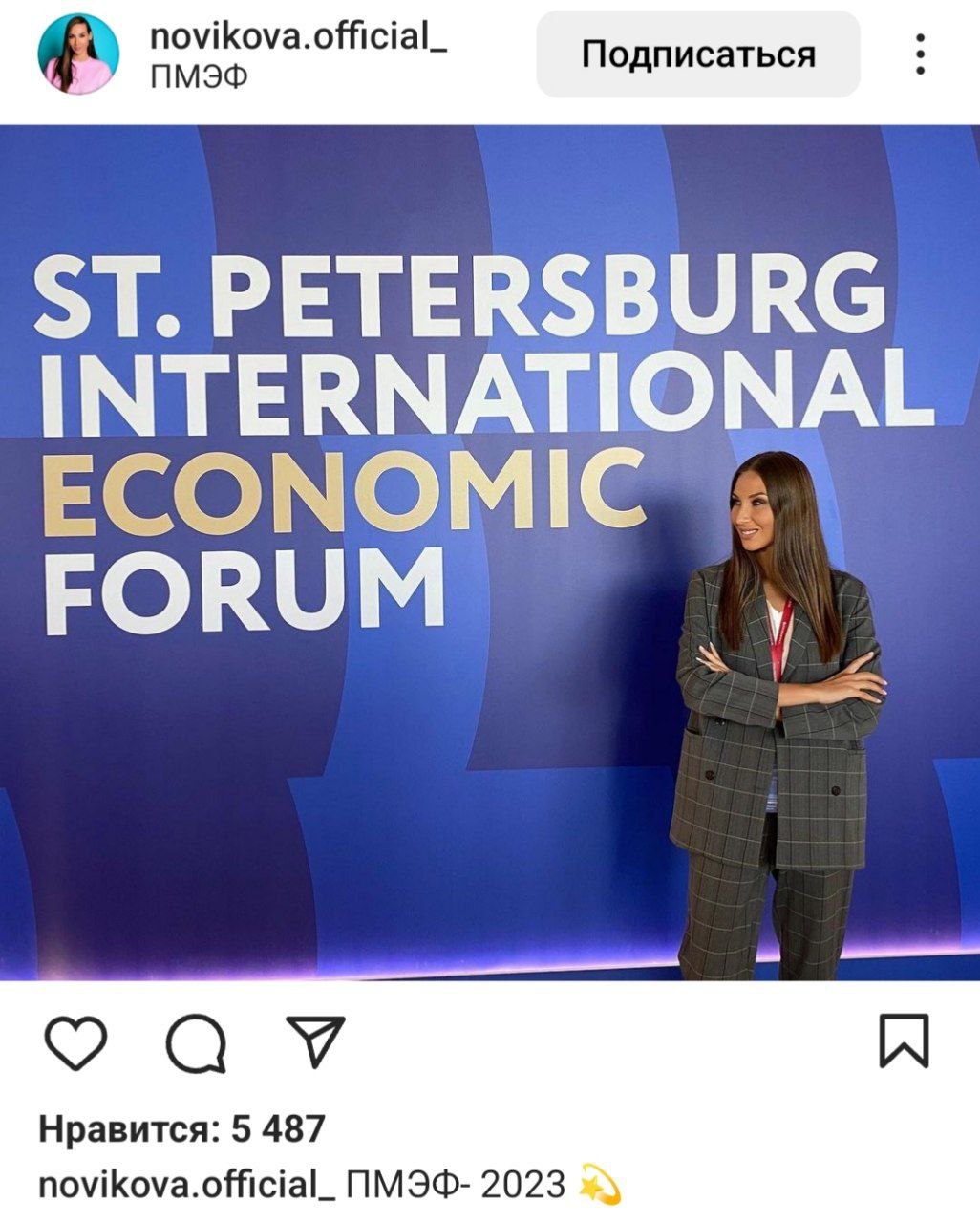 На ПМЭФ одни женщины приехали за олигархами, а другие на полностью выкупленном люкс-вагоне  Сапсана