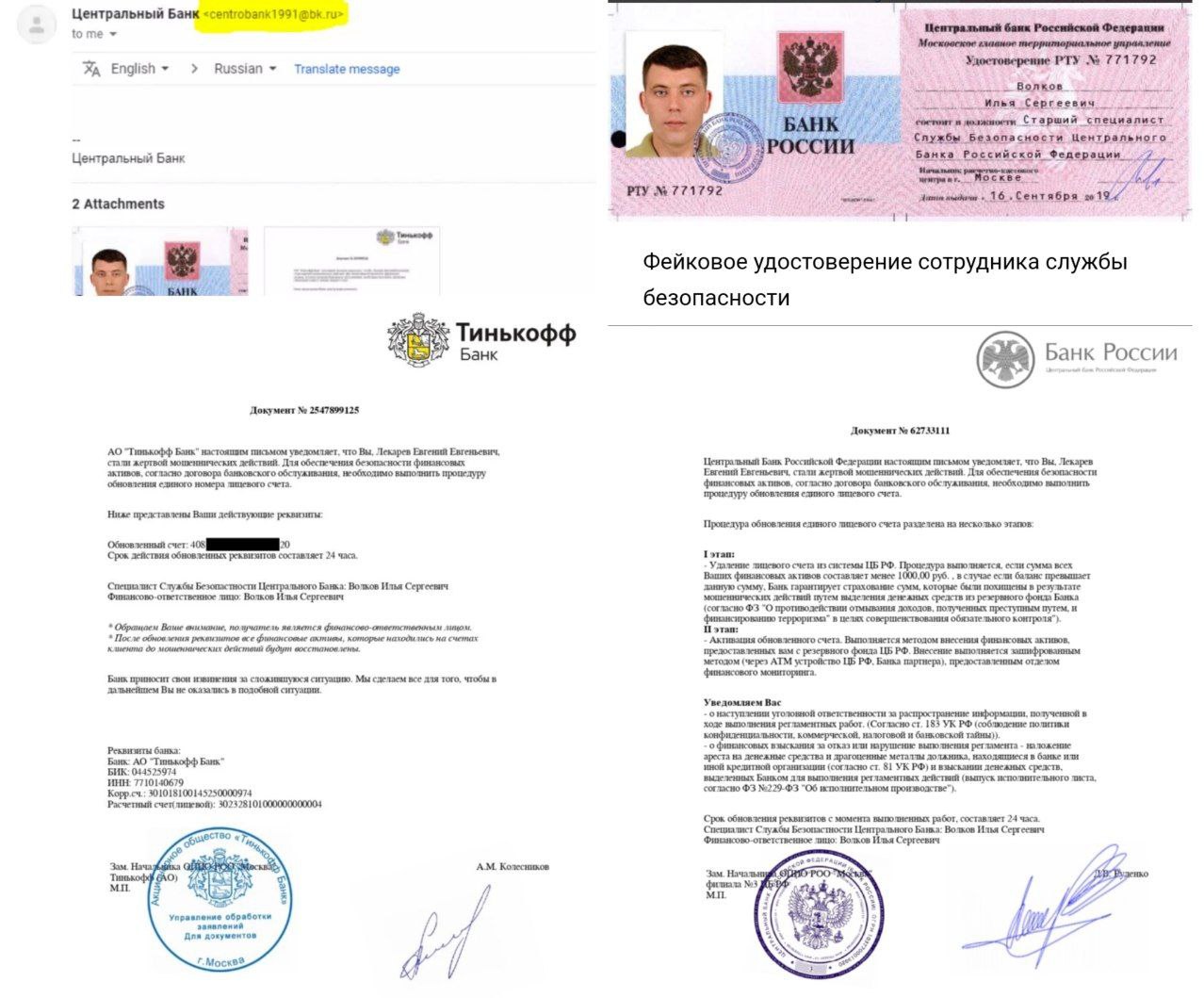 Телефонные мошенники продолжают усложнять схемы обмана для вывода денег