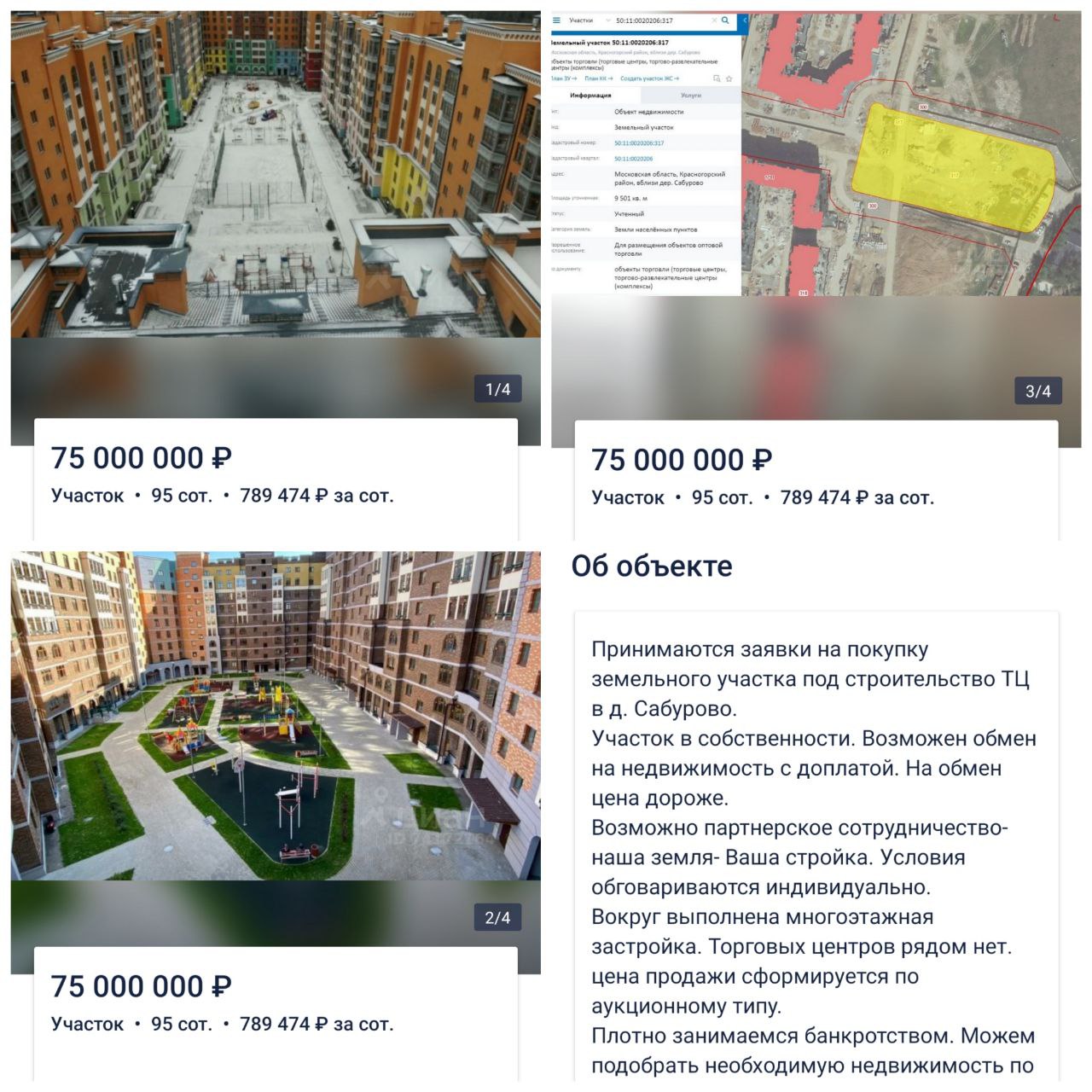 Банкротство Урбан групп продолжает поражать своей странностью и мутностью