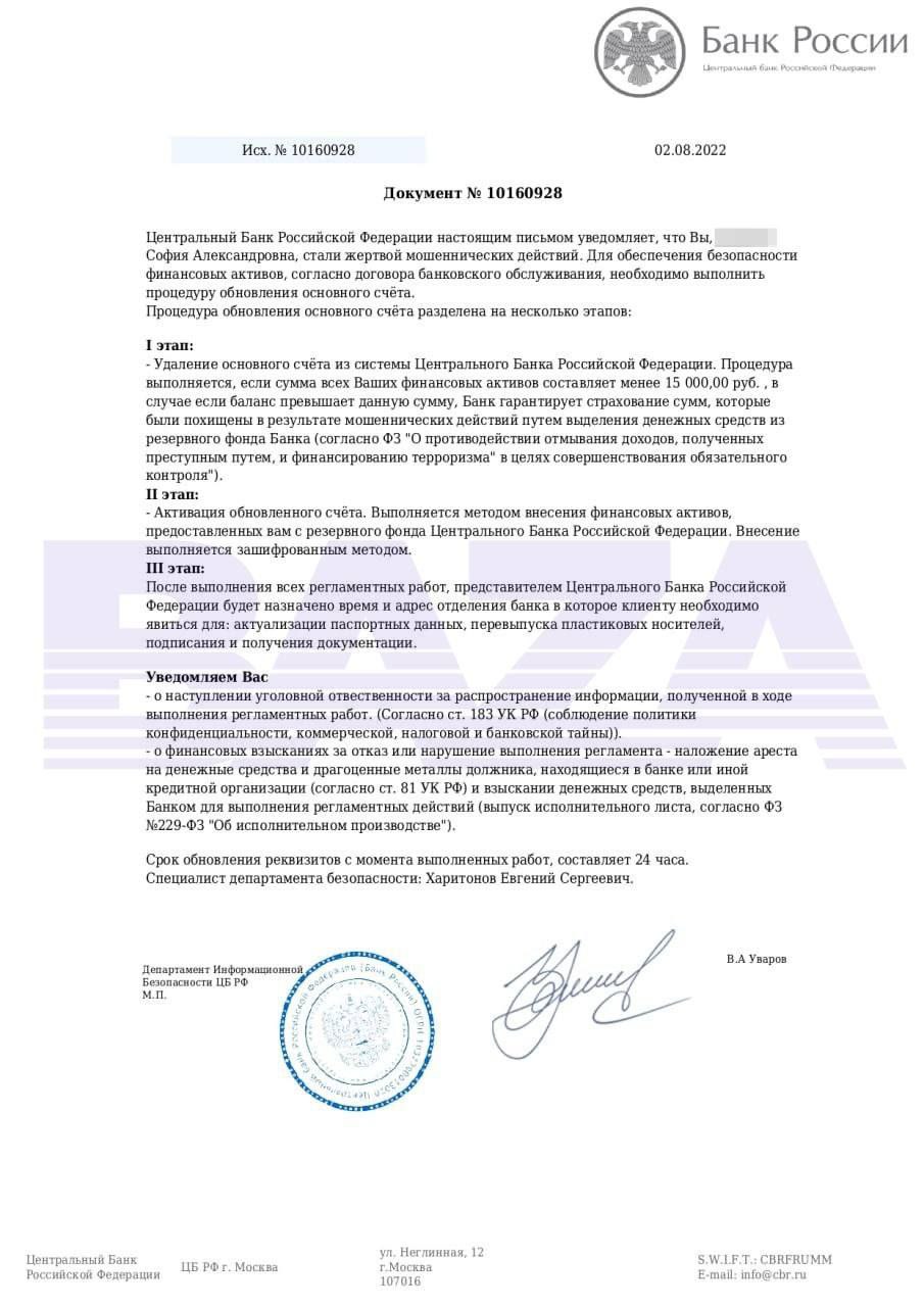 В Москве сотрудницу ВТБ развели мошенники из «департамента безопасности» Центробанка