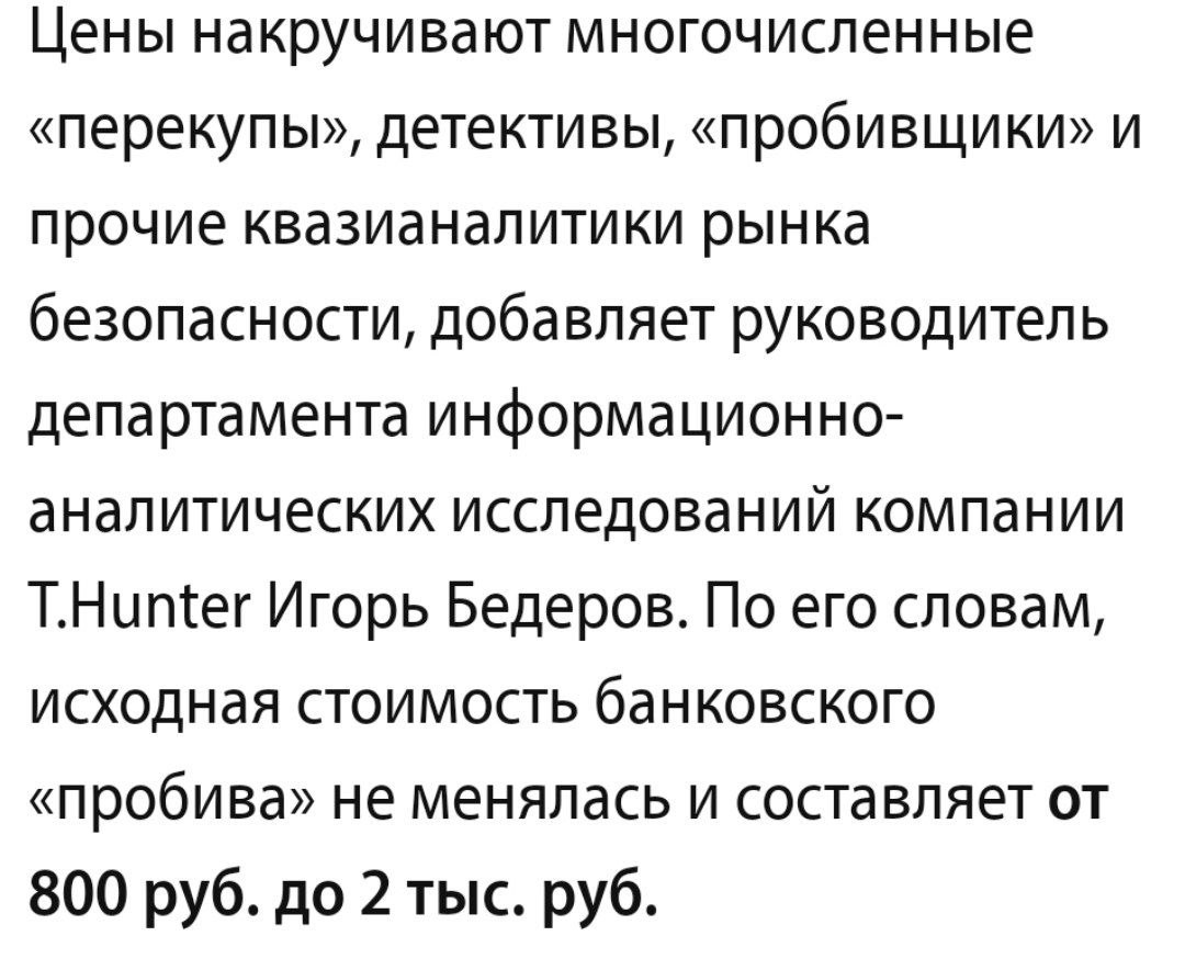 Банковская тайна очень ценна в России