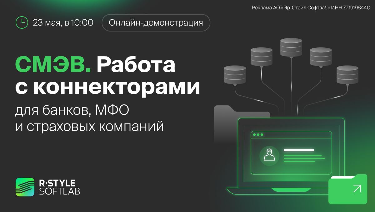 Как банкам, МФО и страховым компаниям получить сведения о клиенте в формате “Единого окна”?

Согласно одному из пунктов ФЗ-210, с 1 июля 2012 г