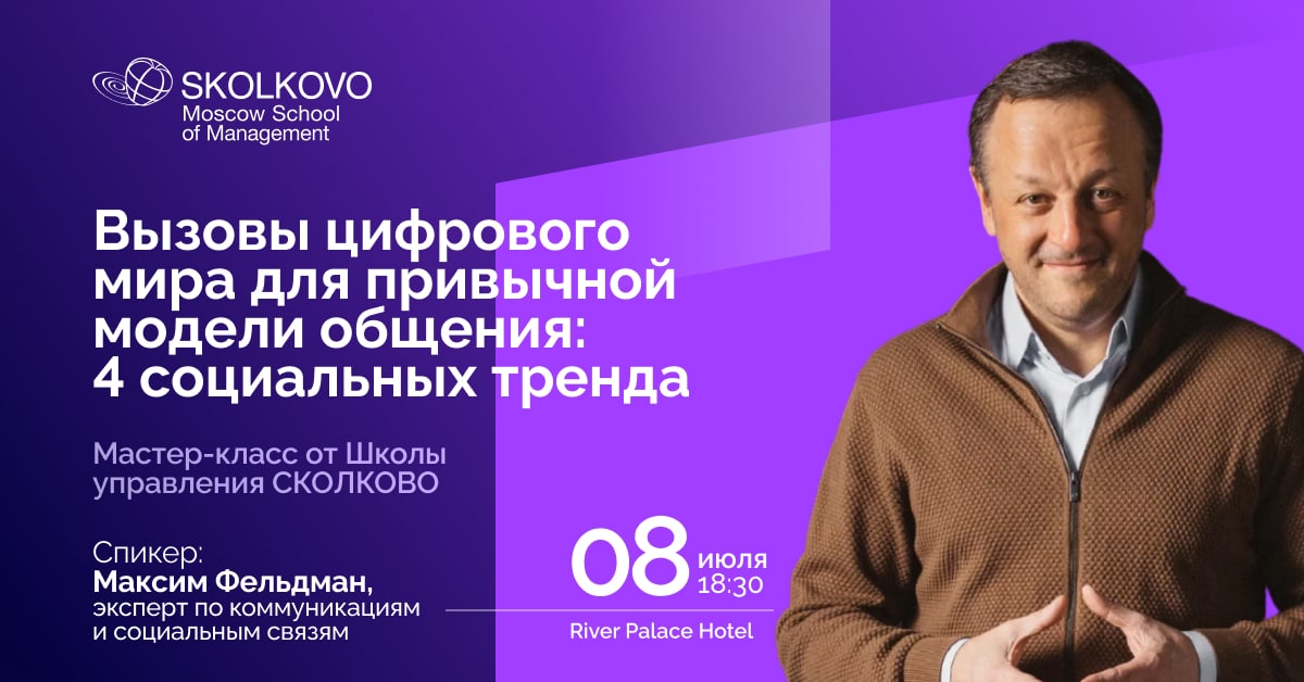 Как привлекать и удерживать лучших людей в своем окружении? Как быть гибким в коммуникациях и находить баланс между эгоизмом и альтруизмом? Чем это может помочь в развитии бизнеса?

Ответы на эти вопросы вы сможете узнать 8 июля в 18:30 на офлайн-меропри