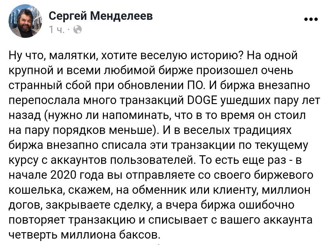 Binance ошибочно списал со счета клиента $0,5 млн
