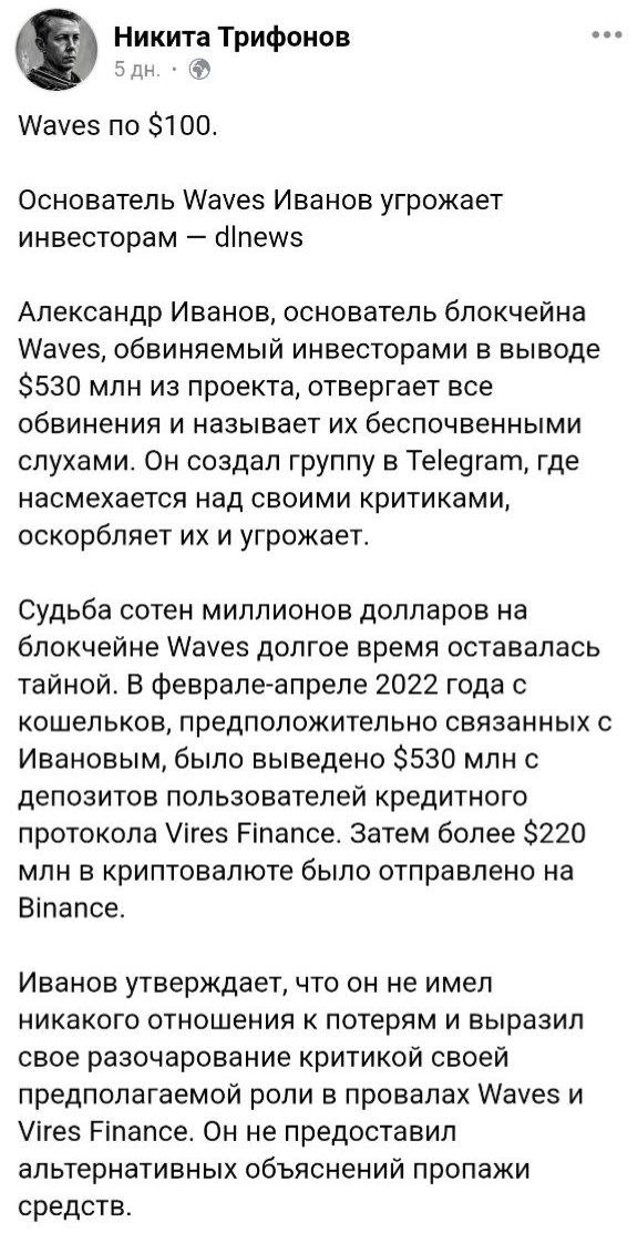 Криптоинвесторам Waves не повезло