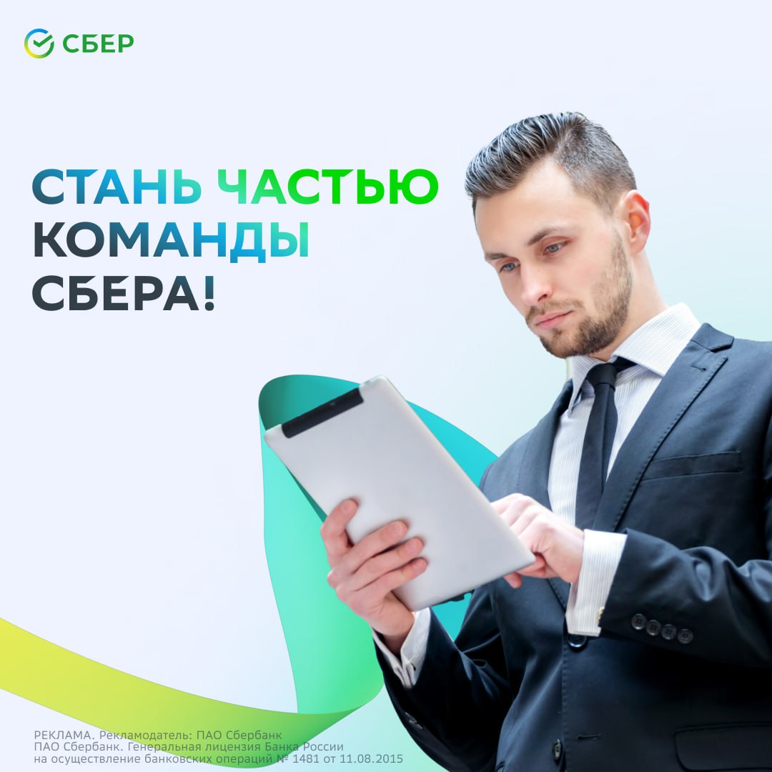 Приглашаем в команду Сбера Главного/Старшего клиентского менеджера сегмента средний, крупный, крупнейший бизнес! 
 
Чем предстоит заниматься:
 
✔️ Структурировать сделки, готовить материалы и заключения для кредитного комитета
✔️ Продвигать продукты и ус