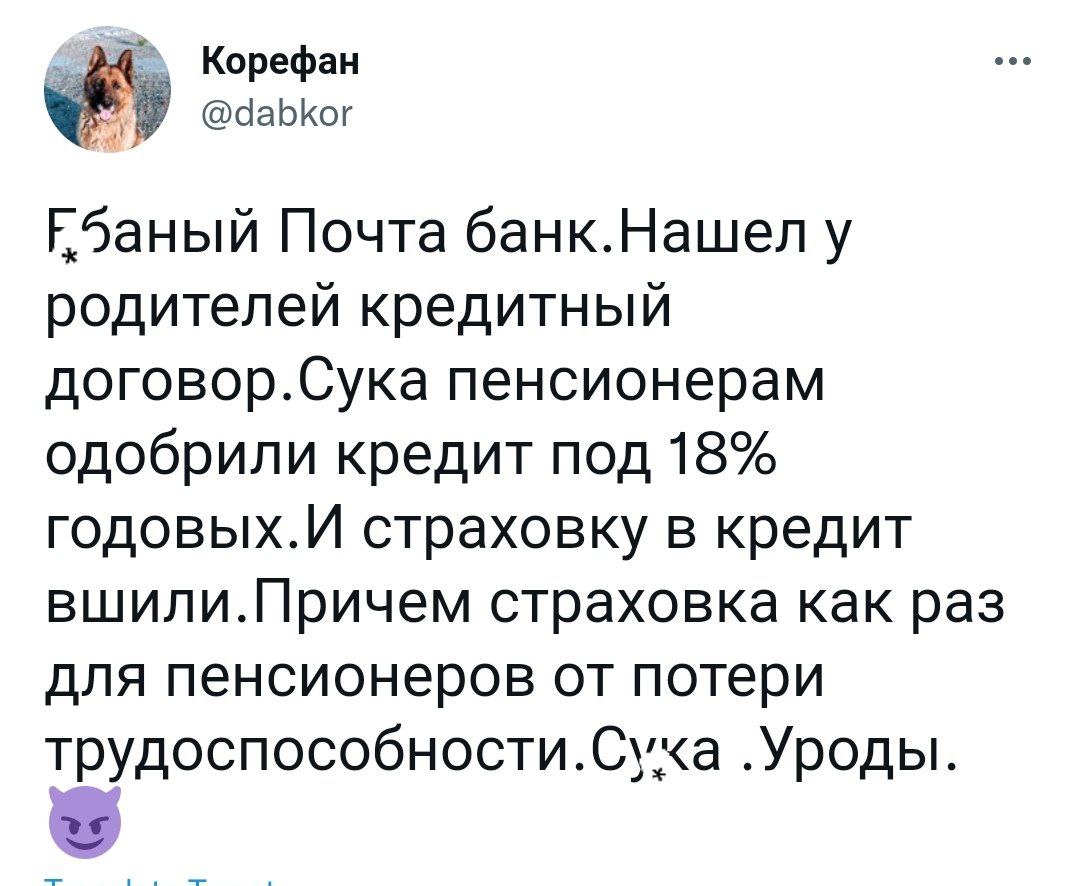 Государственный банк зарабатывает на пенсию для пенсионеров
