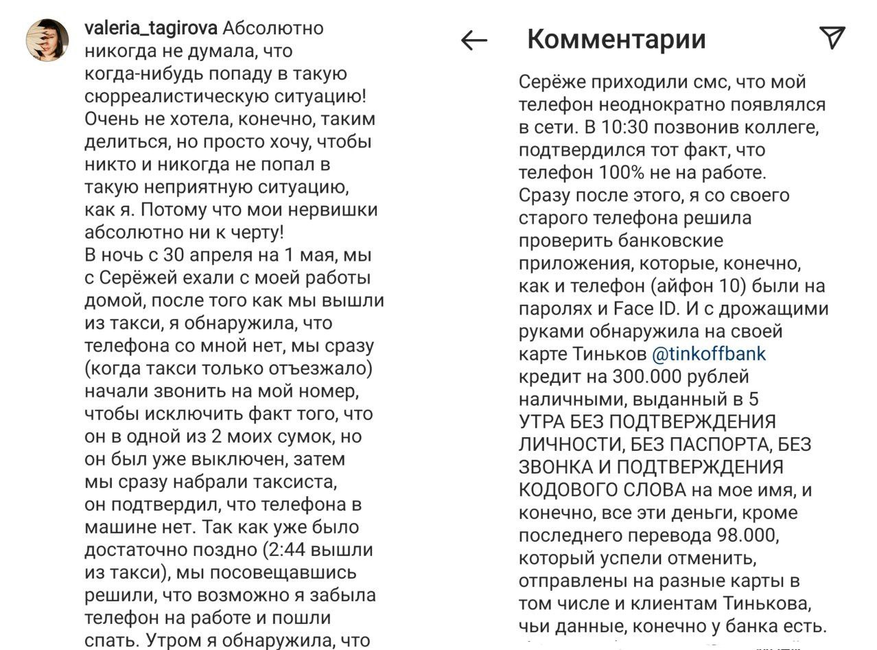 К истории о задержанных сегодня мошенниках, которые воровали телефоны и брали кредиты