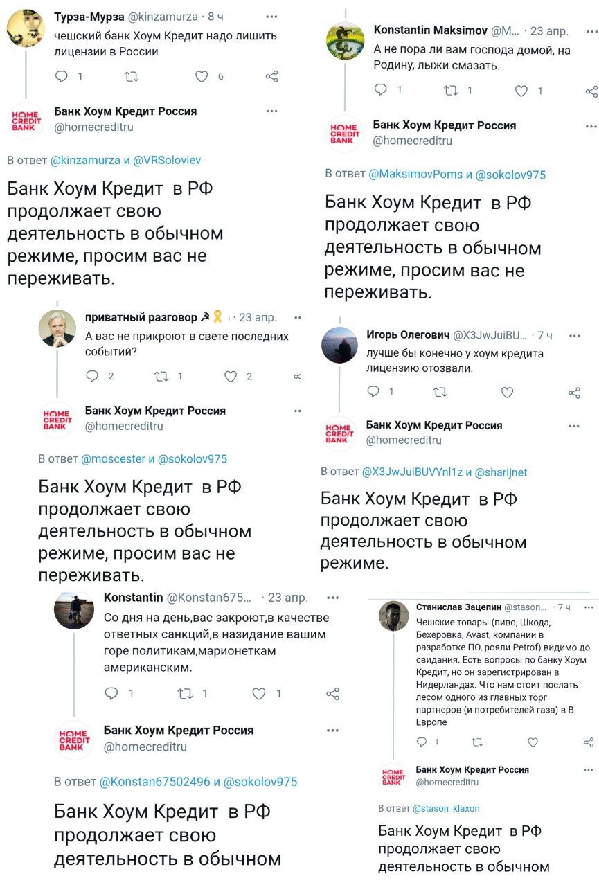 Банкстеры чешского Хоум кредит столкнулись с атакой ботов или патриотов