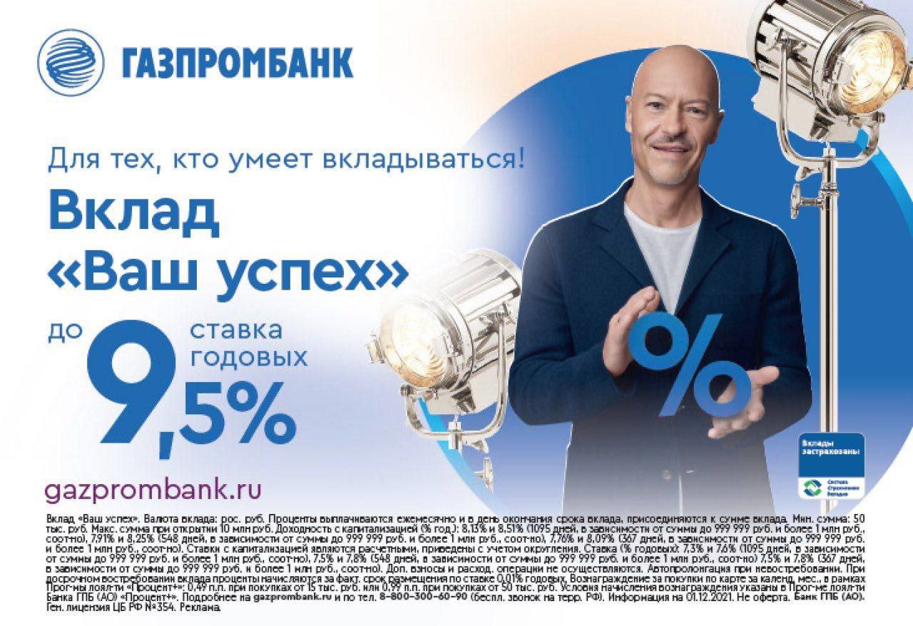 Ставки по вкладам продолжают активно расти