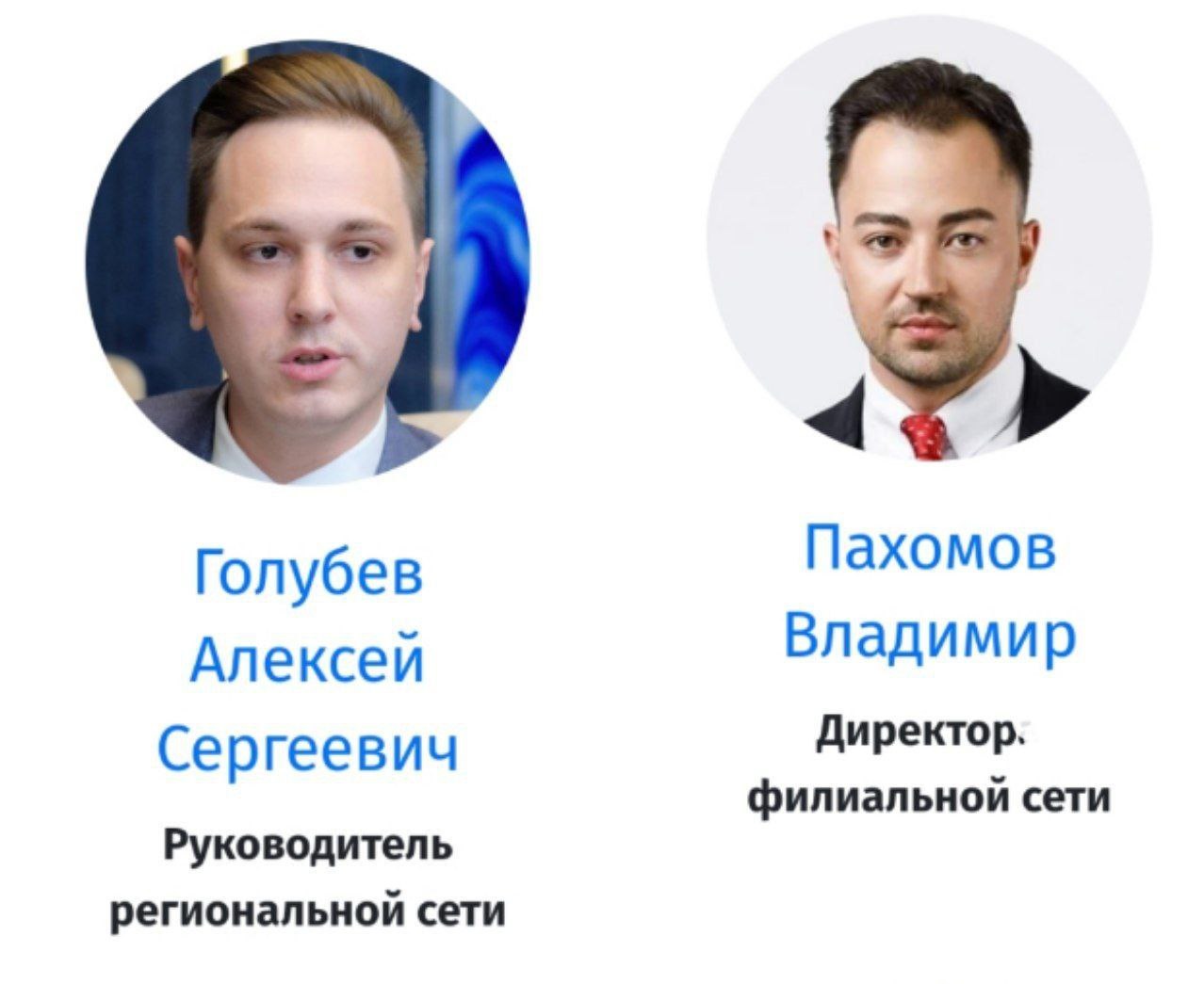 В Москве и Санкт-Петербурге полиция задержала еще двух бывших топ-менеджеров финансовой пирамиды QBF