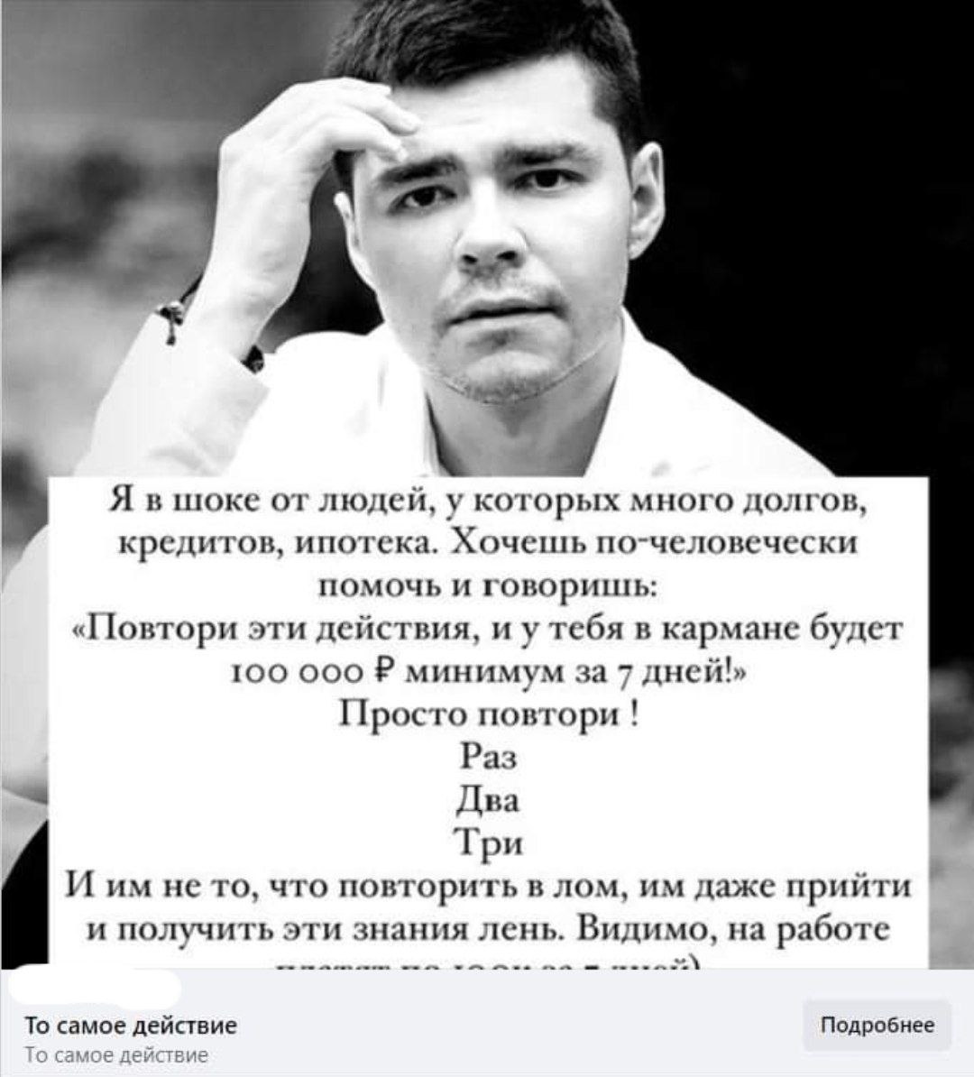 Деньги от Киви банка пошли на рекламную кампанию  Like центра инфобизнесмена Аяза Шабутдинова