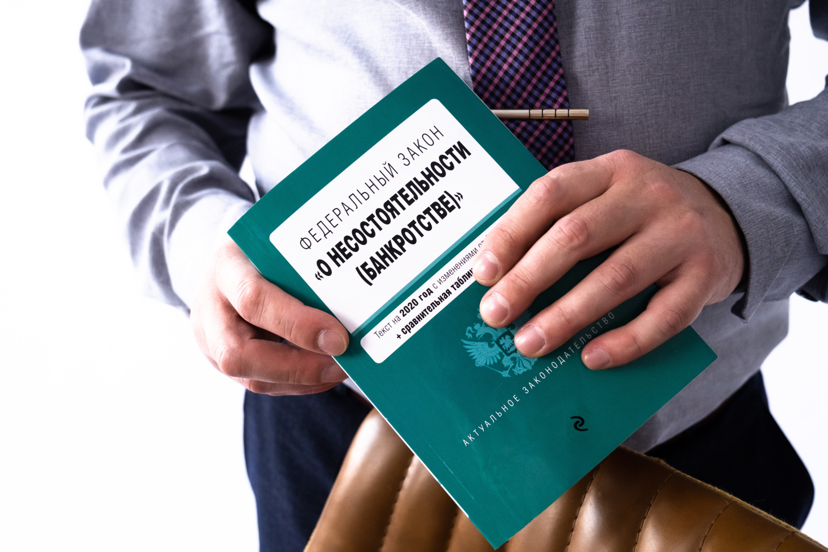 Когда целесообразно начинать процедуру банкротства в 2024 году: требования к списанию долгов