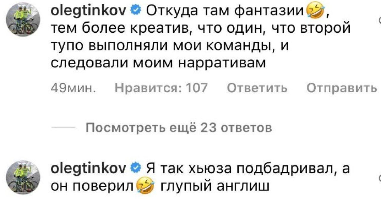 Олег Тиньков переоценил уровень своей команды в банке