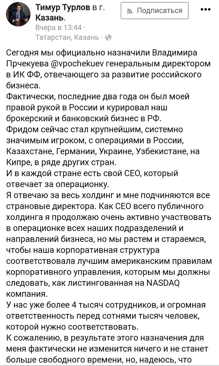 Во время проверки ЦБ и выявленных нарушений с корабля Фридом первым уходит капитан