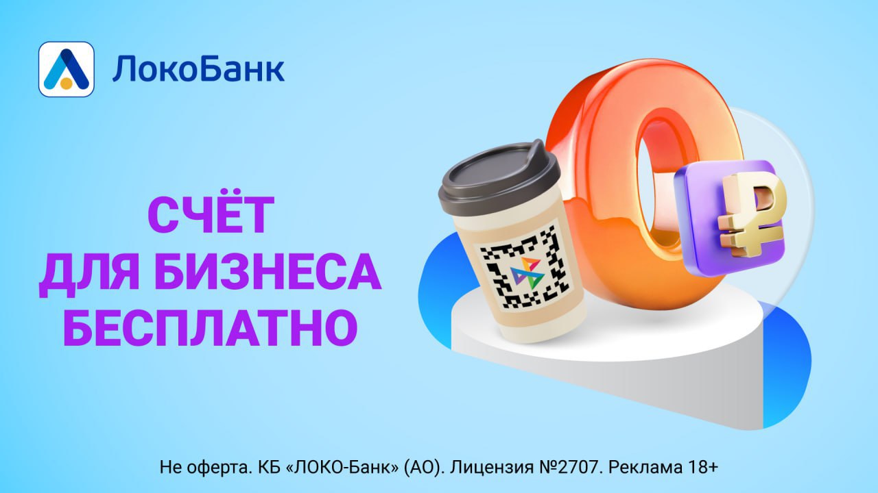 ???? Эквайринг для бизнеса за 0 ₽