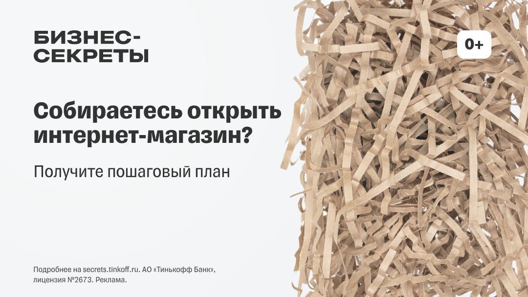 Магазин онлайн vs оффлайн — что выбрать? 

На этот вопрос нет четкого ответа — все зависит от ниши, аудитории и продукта