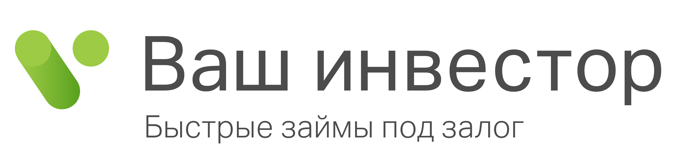 Ваш Инвестор