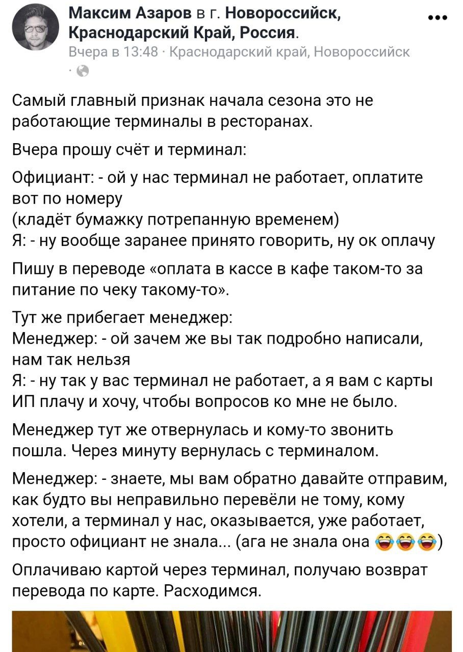 Стоит ли докапываться до региональных ресторанов, если в Москве любая Чайхона так поступает