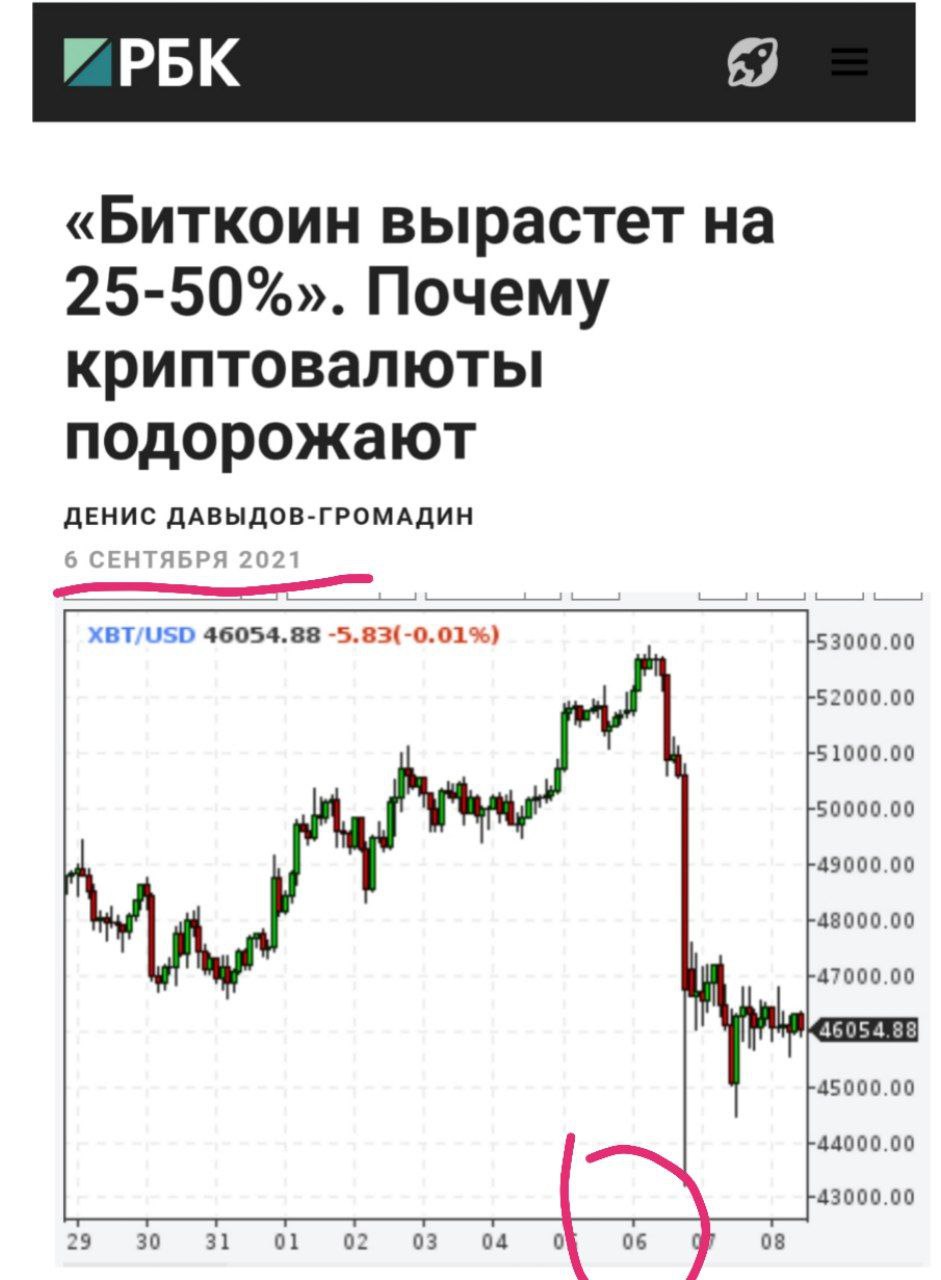 РБК пиздеть не будет