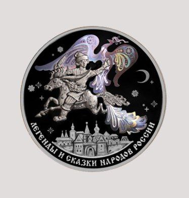 Банк России выпустил монету с изображением Ивана-дурака